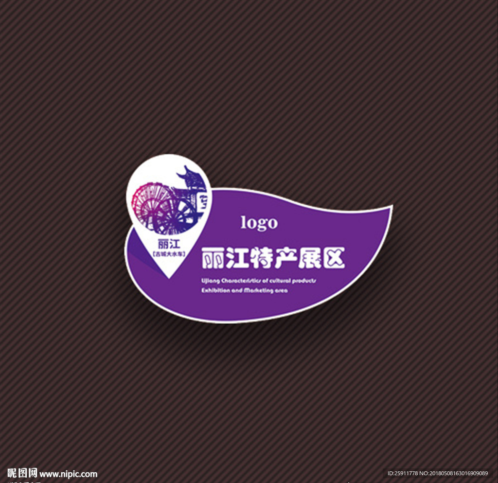 异型卡片指示牌 丽江