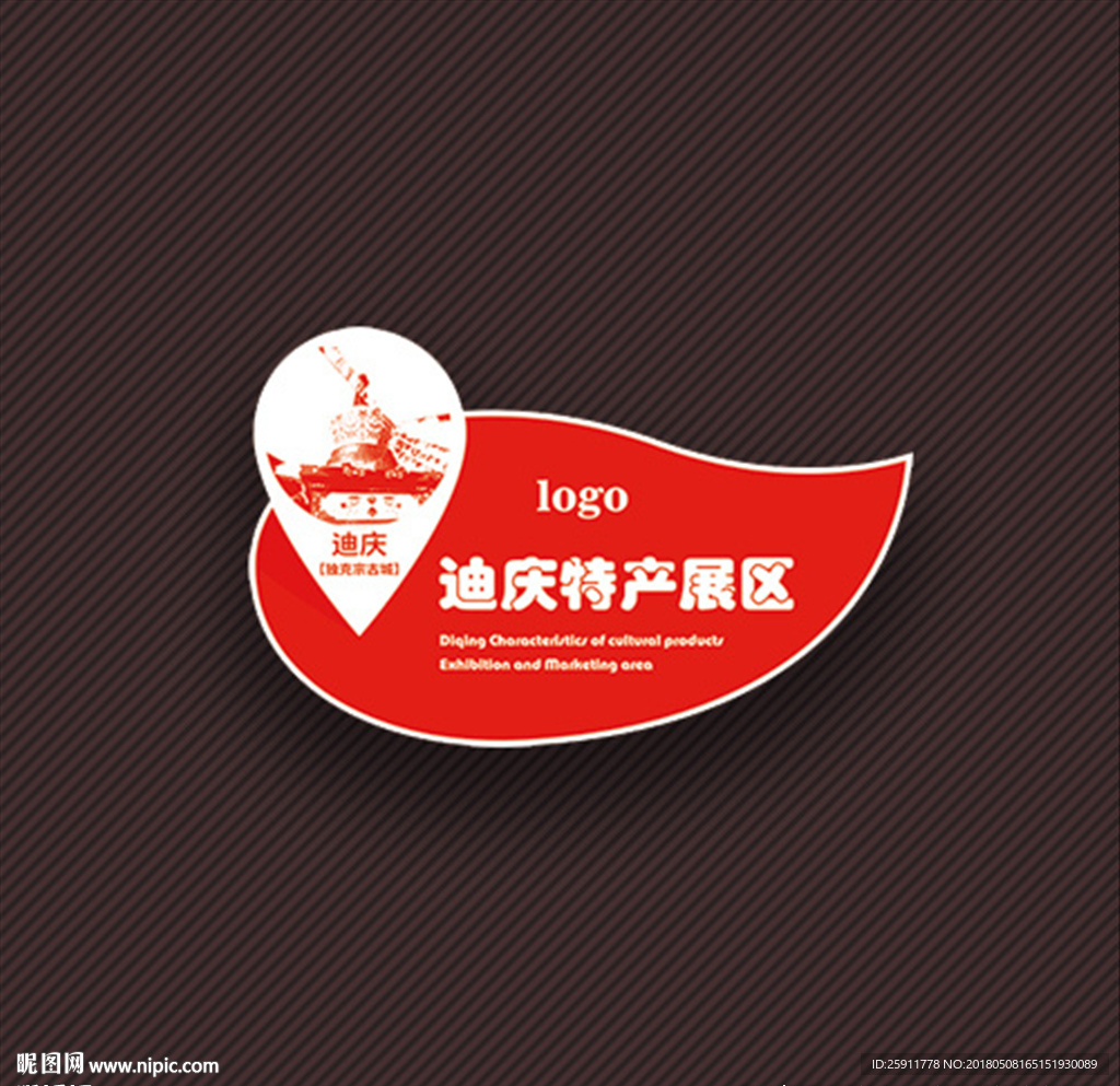 异型卡片指示牌 迪庆
