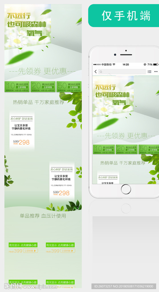 绿色手机首页