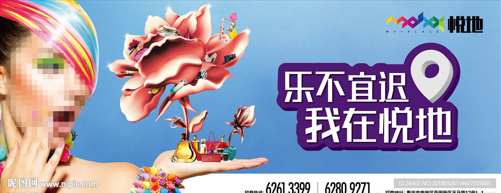 购物中心