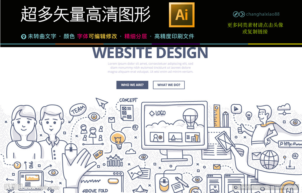 通用商务信息图标
