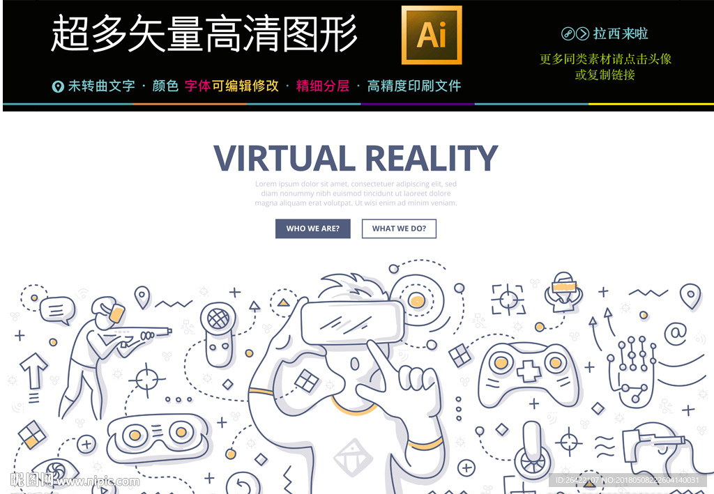 全套VR虚拟现实图标icons