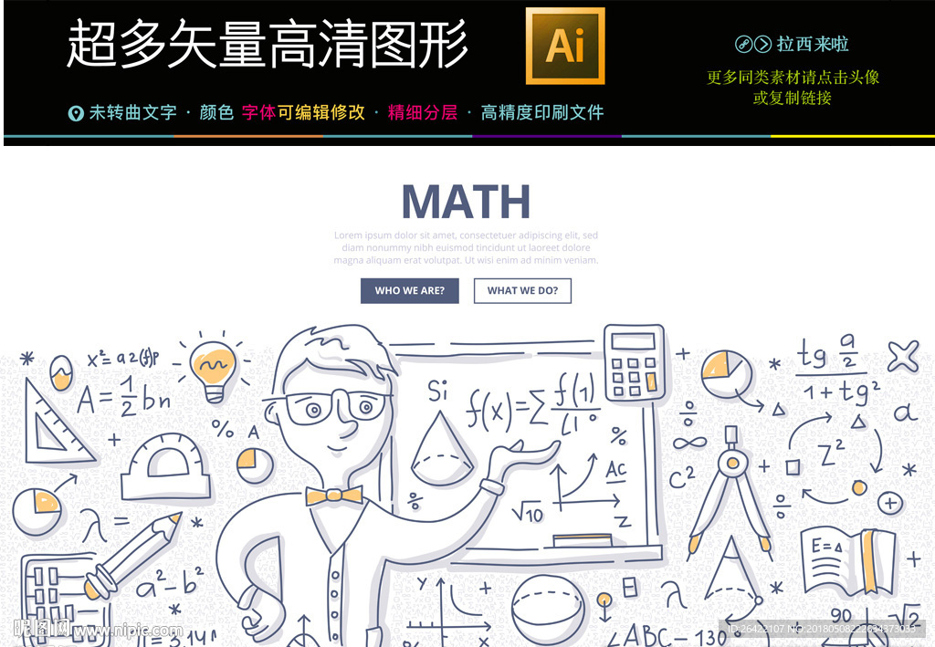 系列数学公开课教学图标icon
