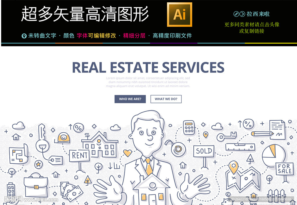 物业置业顾问图标icons