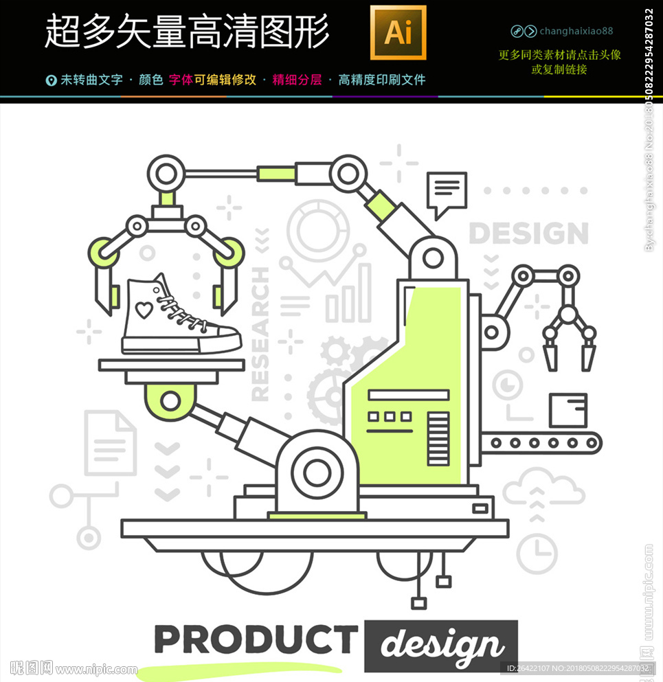 机器人生产线图标icon