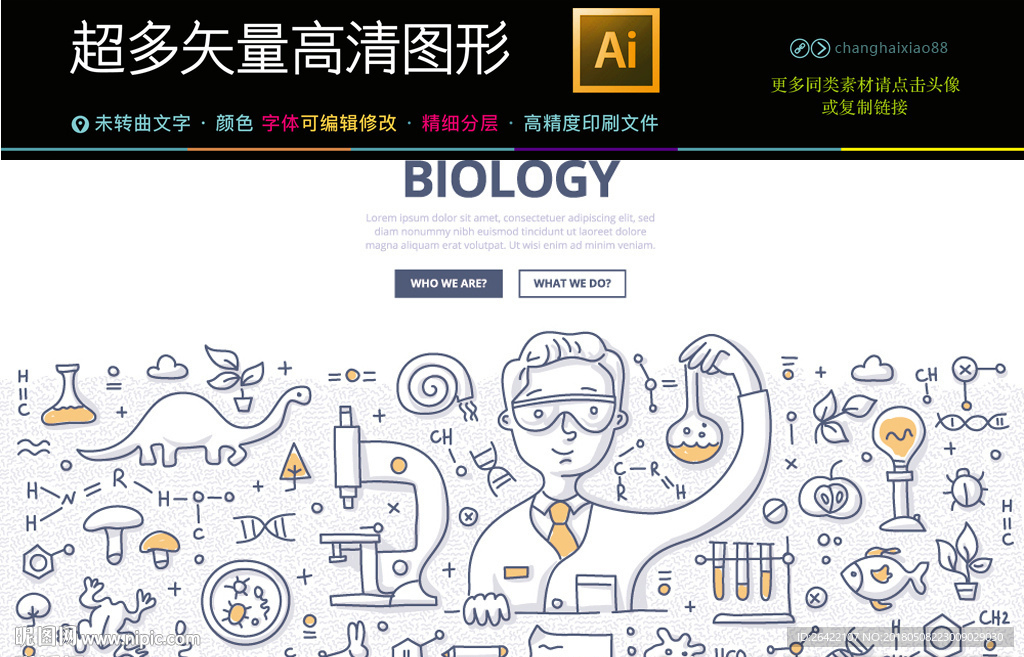 科学研究图标图片