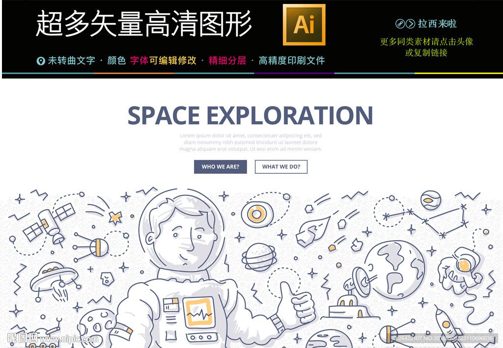 太空宇宙旅游图标icons