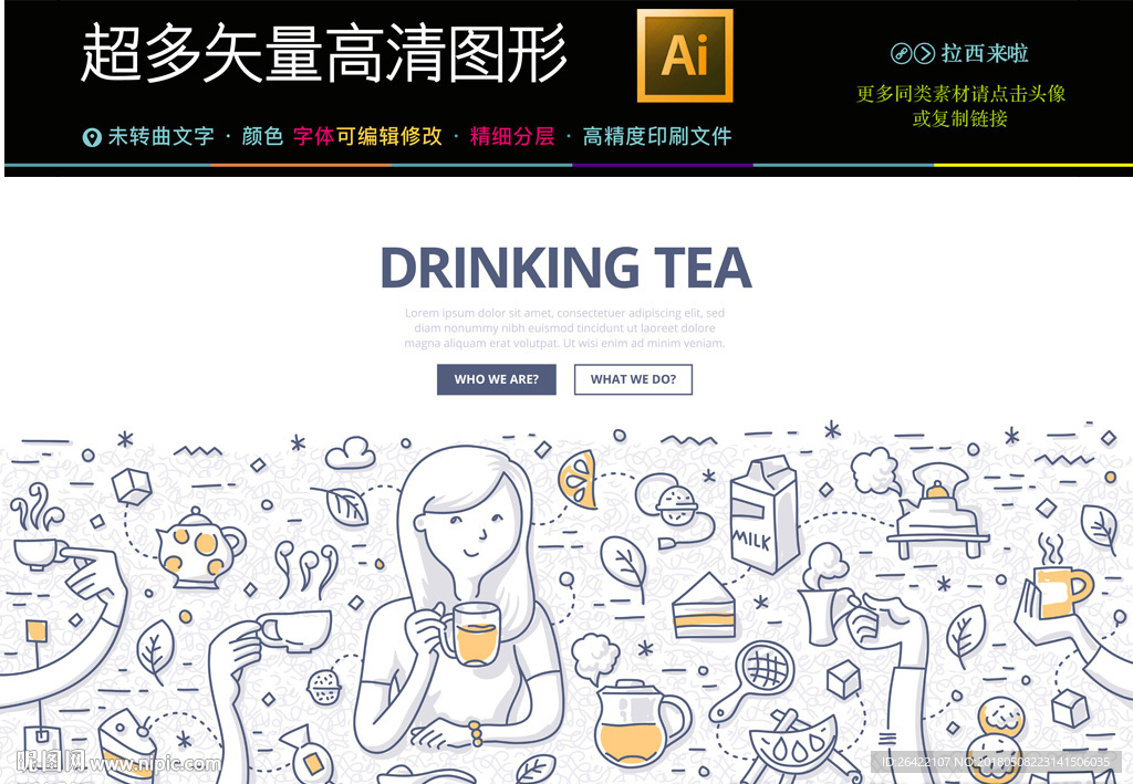 休闲放松茶水间喝茶图标