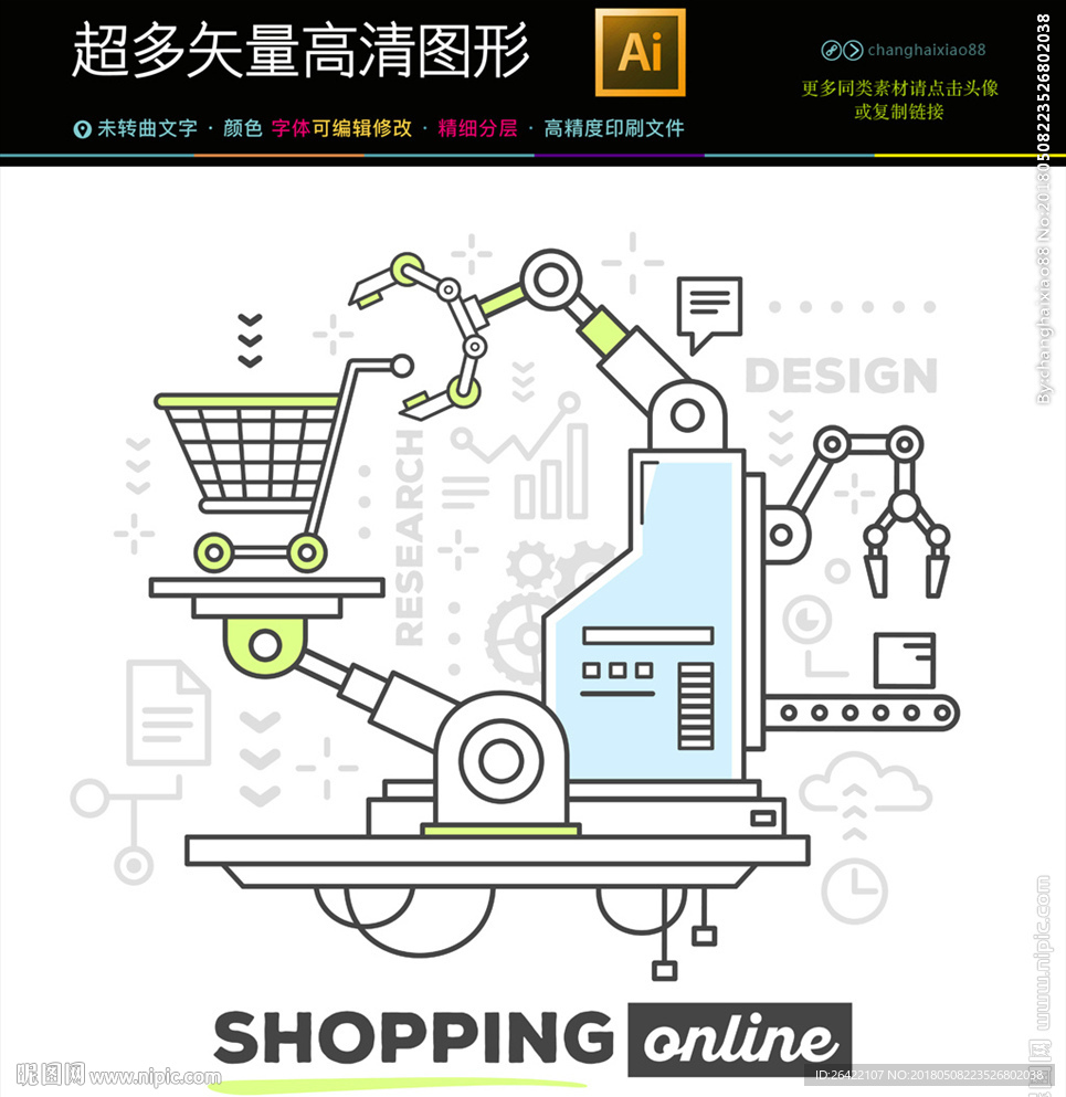 未来机械机器人图标ico