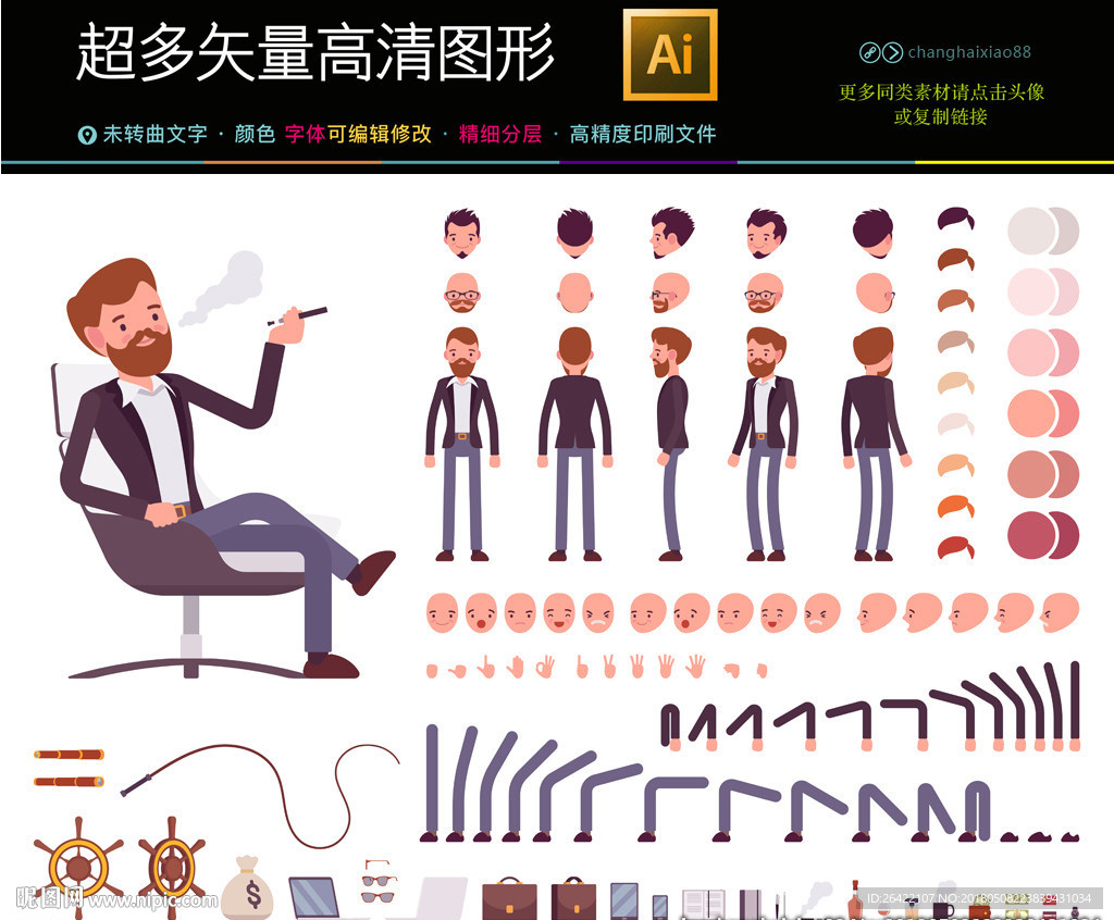 扁平化手机UI界面设计
