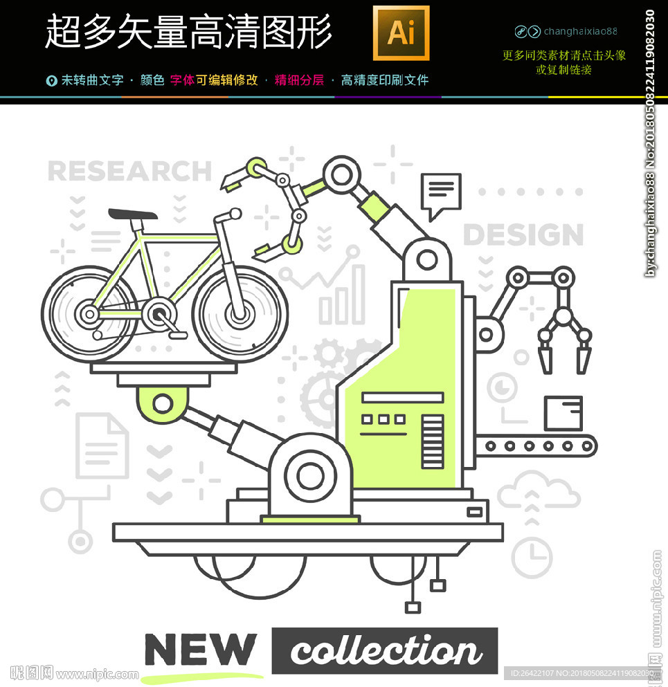 未来机械图标icon