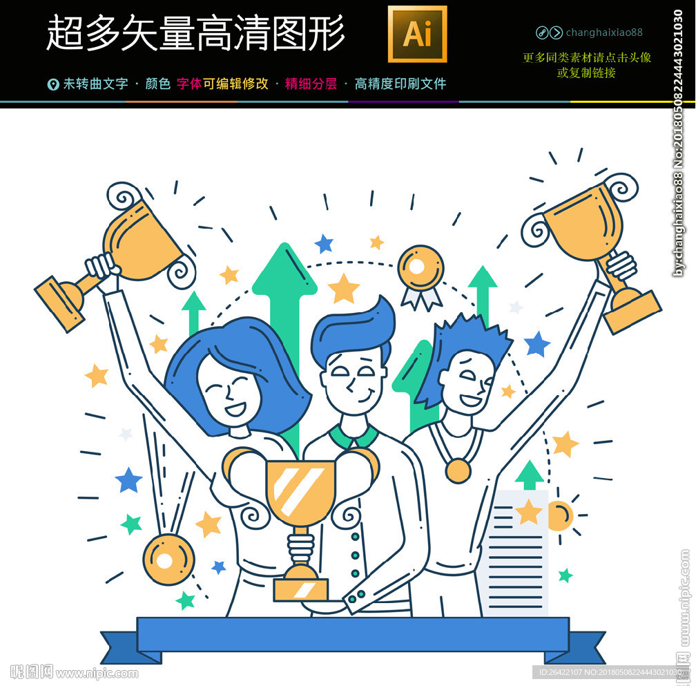 获奖黑白简约奖章点赞线条图