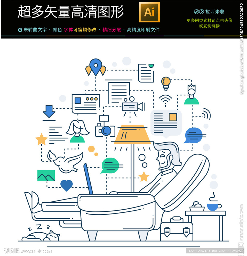 智能房产家居图标icons图片
