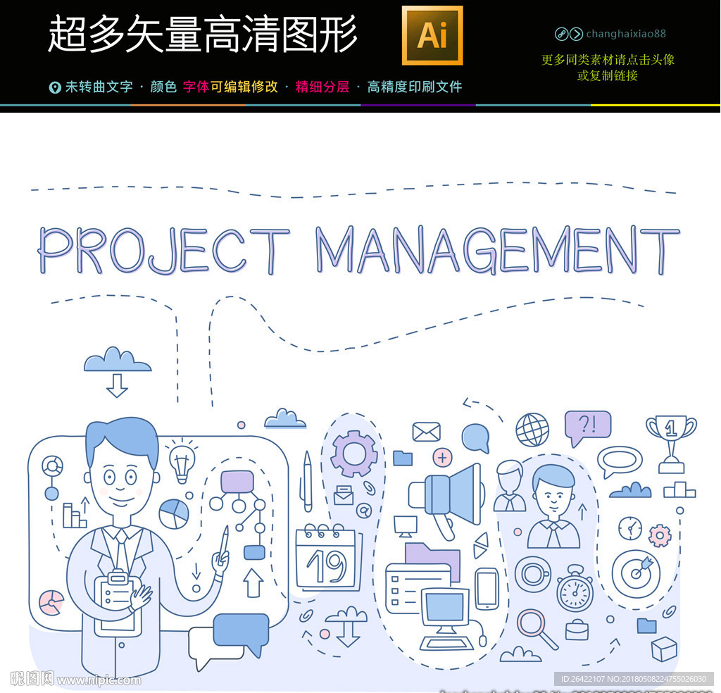 信息图表 商务 图标 卡通