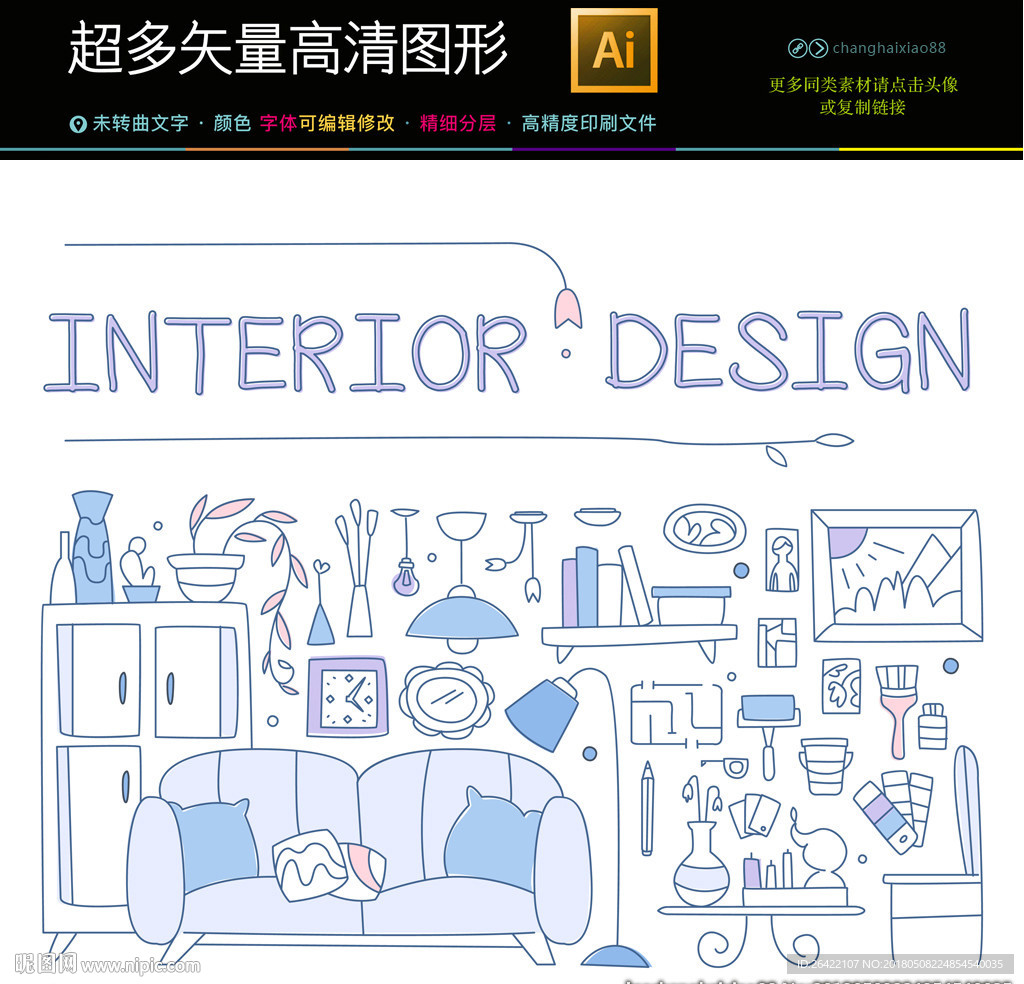 智能家居图标图片