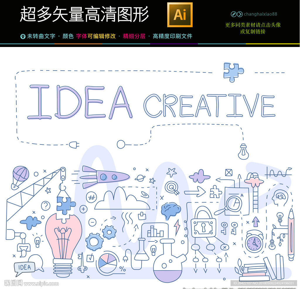 头脑风暴图标icons