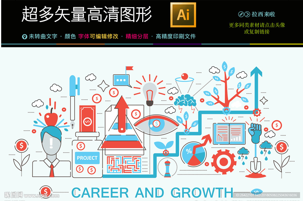 职业和成长图标icons