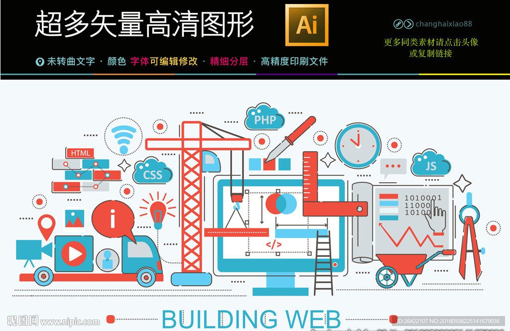 建筑工地吊架图标icons