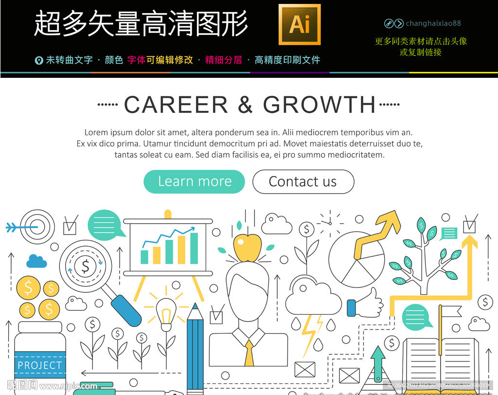 通用商务信息图标