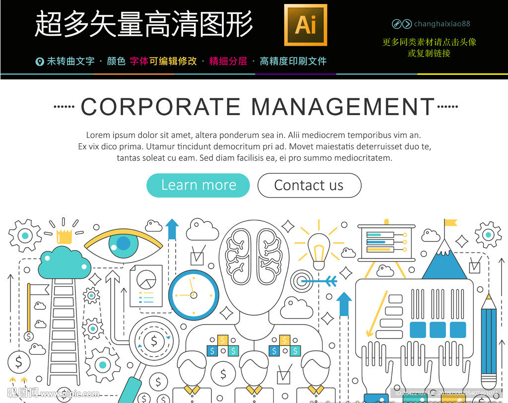 头脑风暴icons图标图片