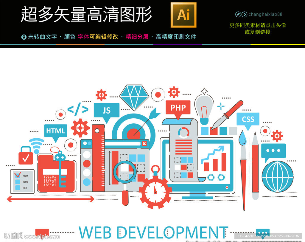 PHP网站开发图标icon
