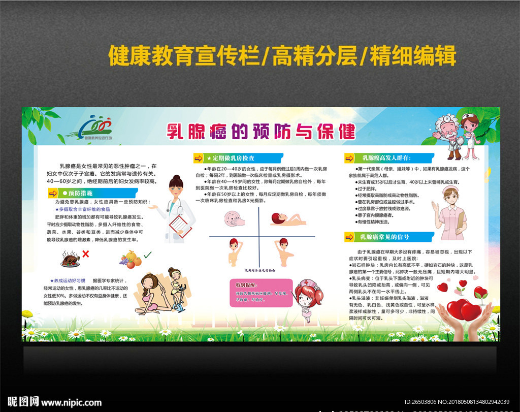 乳腺癌