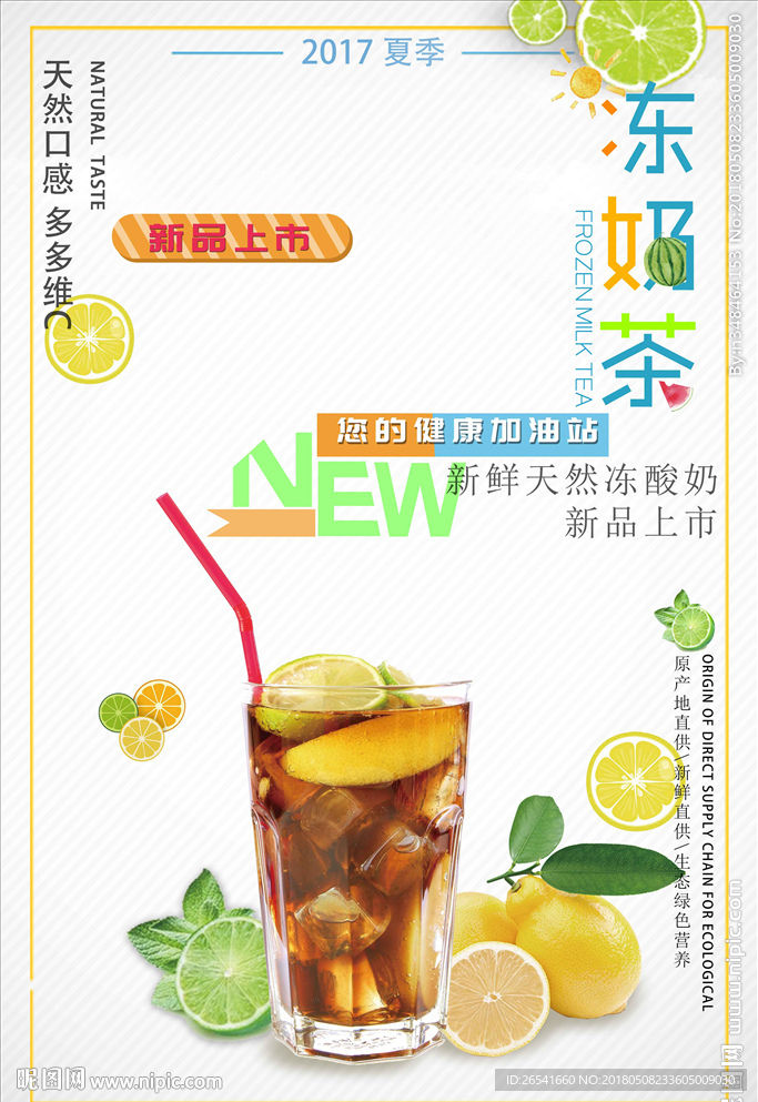 果冻奶茶
