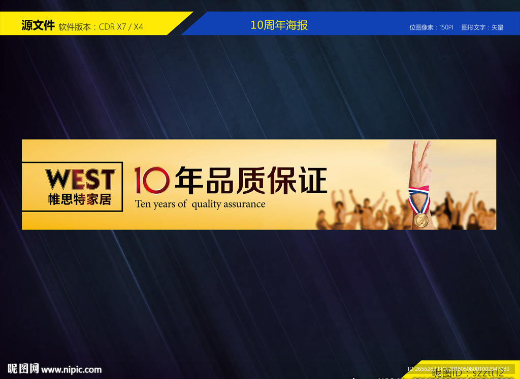 帷思特家具 品质保证