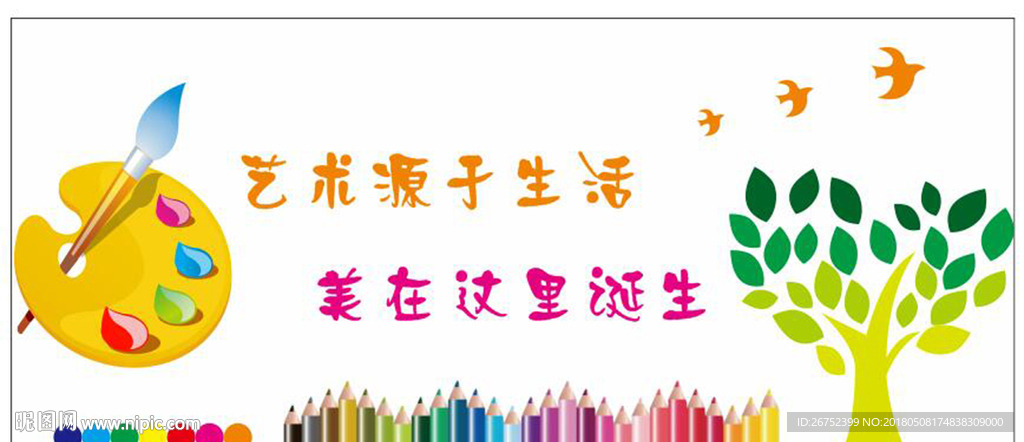 学校文化墙