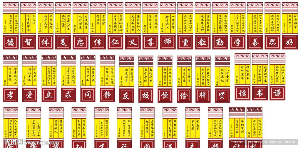 学校立柱文化