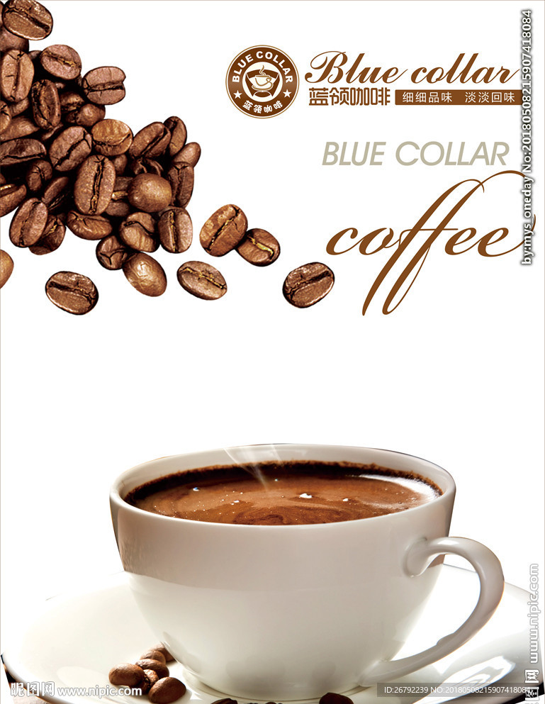 咖啡海报 咖啡拉花 咖啡素材