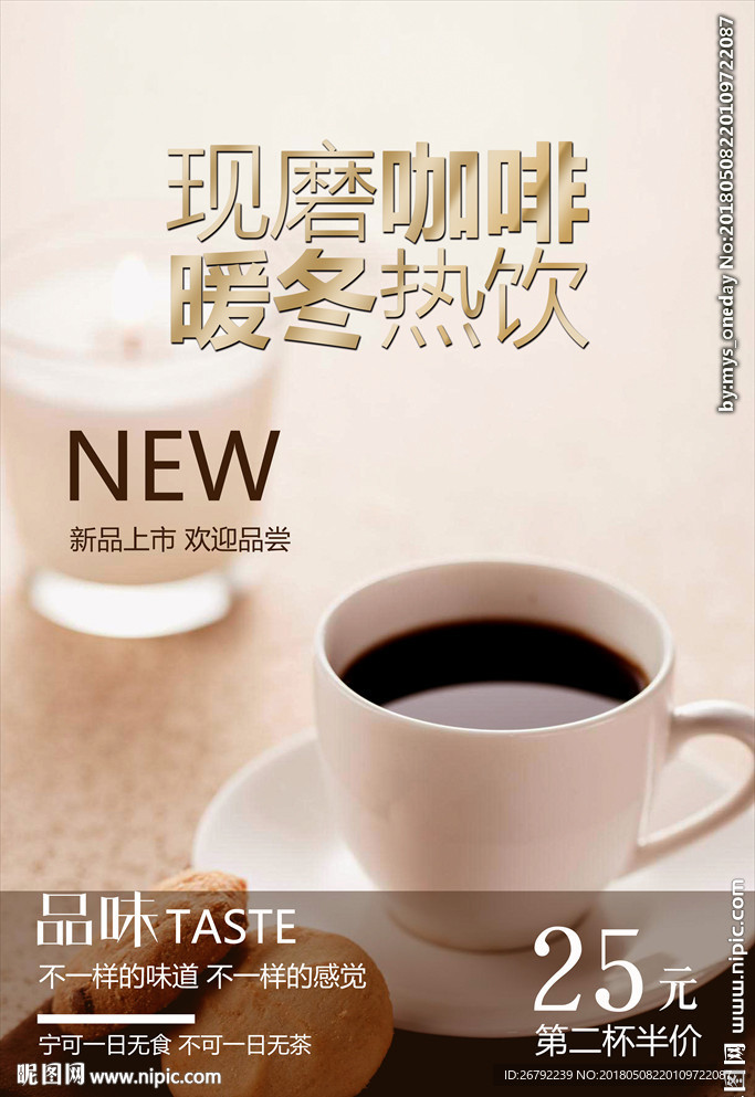 咖啡海报 咖啡拉花 咖啡素材