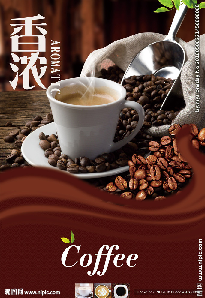 咖啡海报 咖啡拉花 咖啡素材