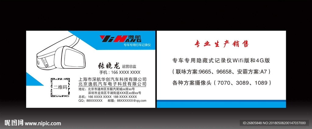 行车记录仪