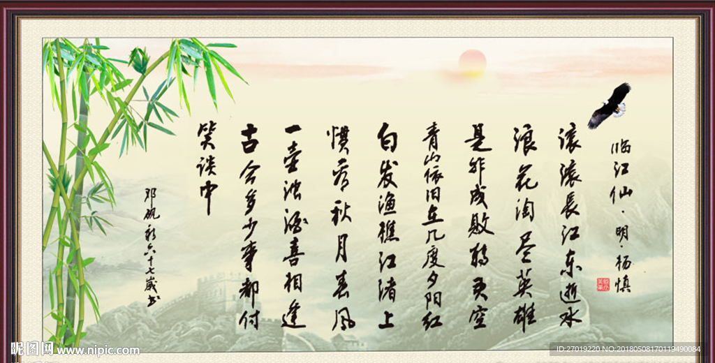 临江仙