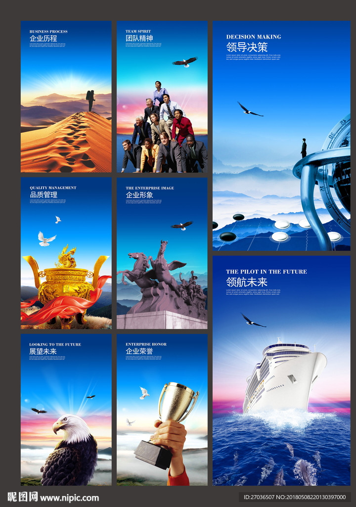 企业文化图片