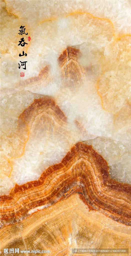 气吞山河