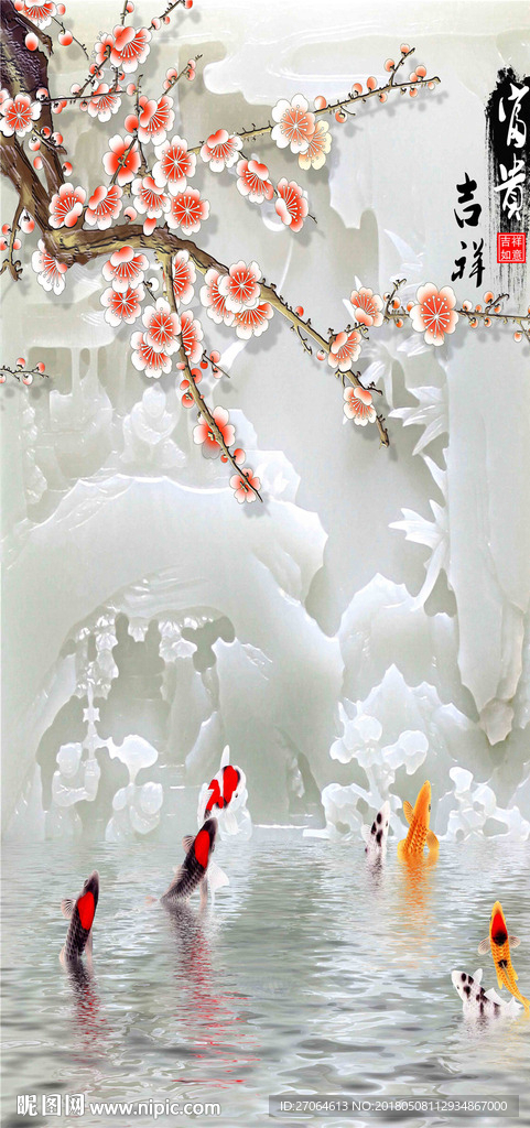 富贵吉祥