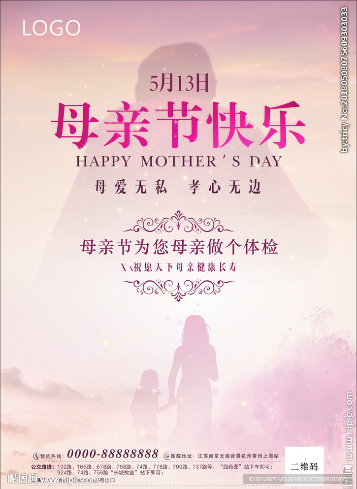 母亲节快乐