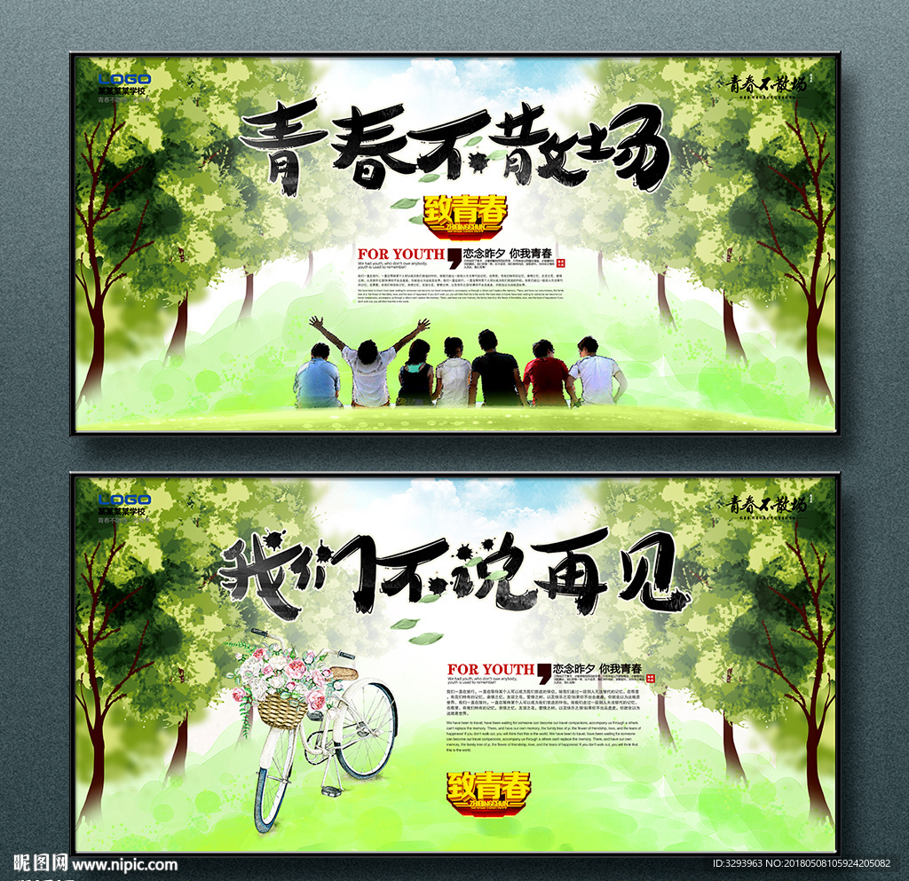 毕业