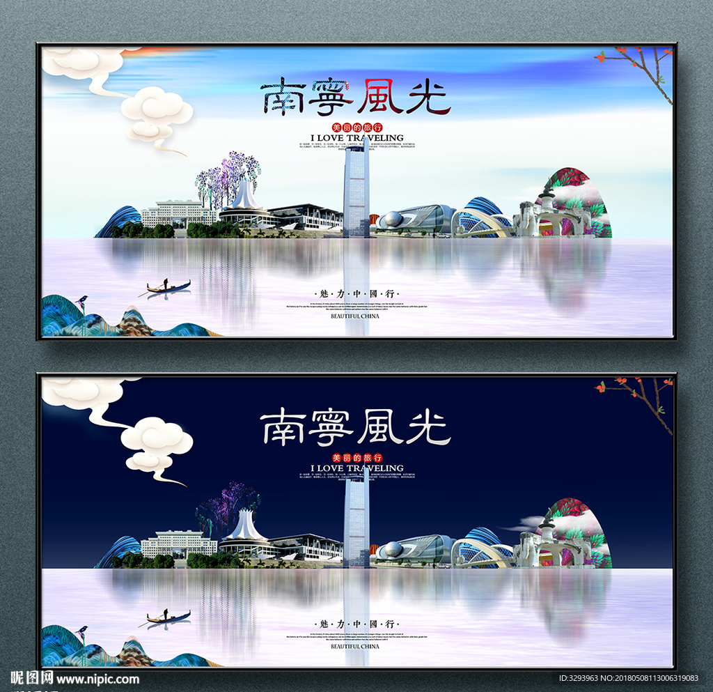 南宁