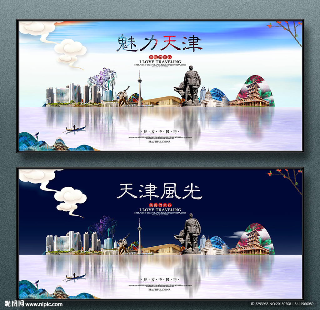 天津