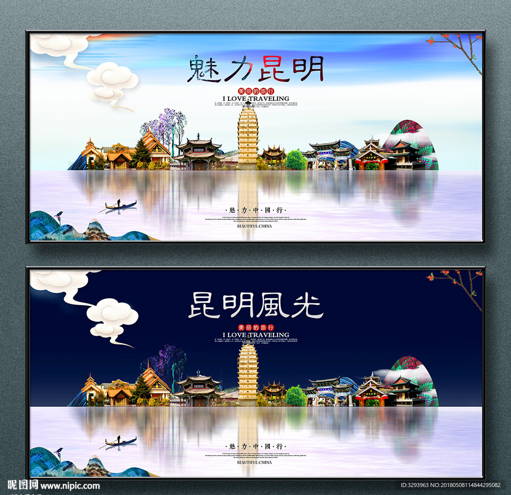 昆明