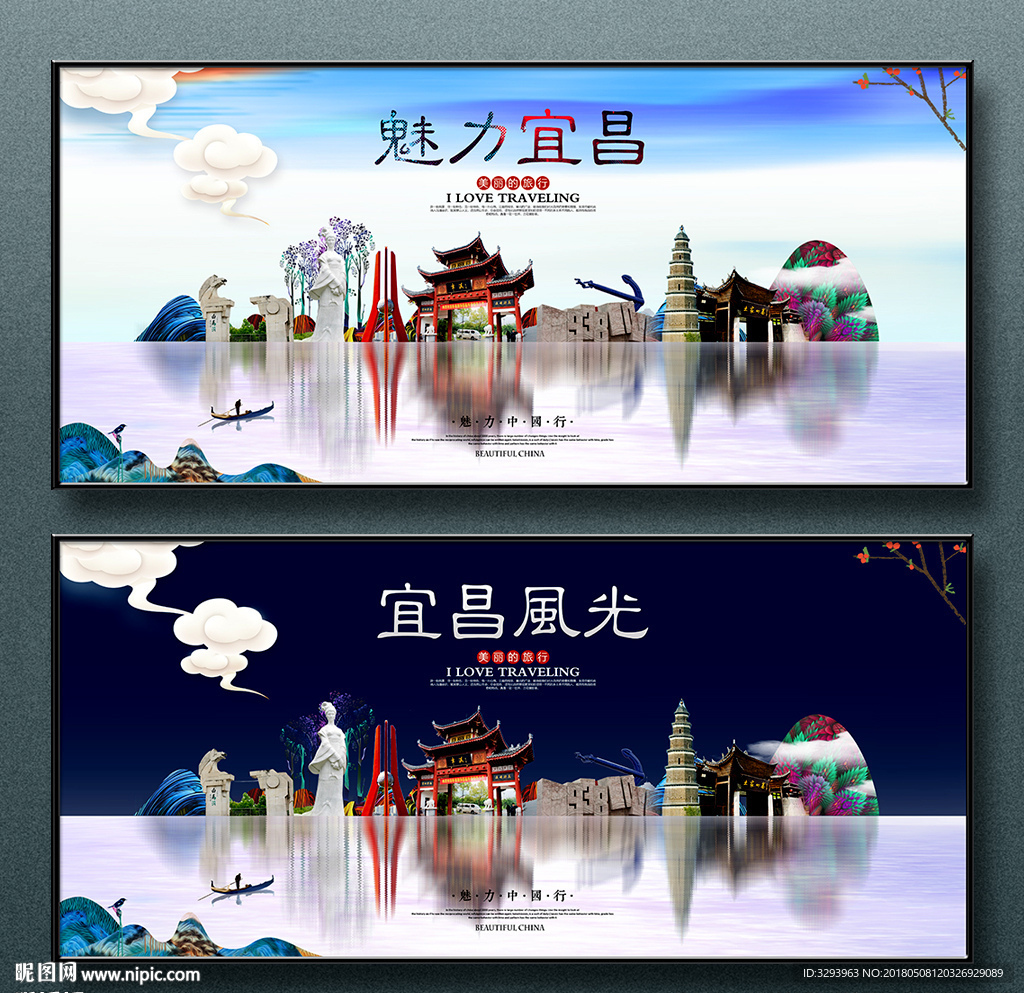 宜昌