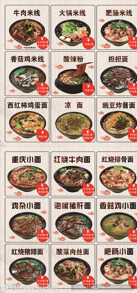 重庆小面