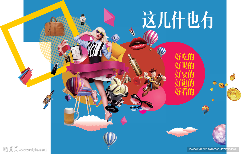 商业地产广告 商业地产展板