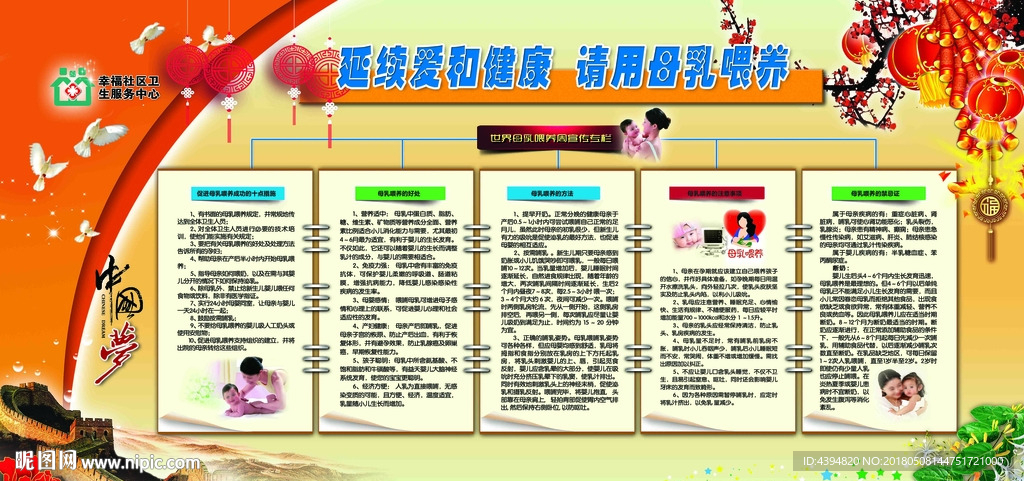 母乳喂养