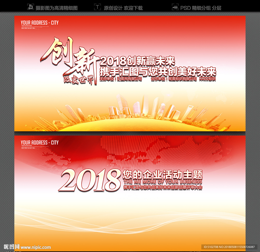 展板模板