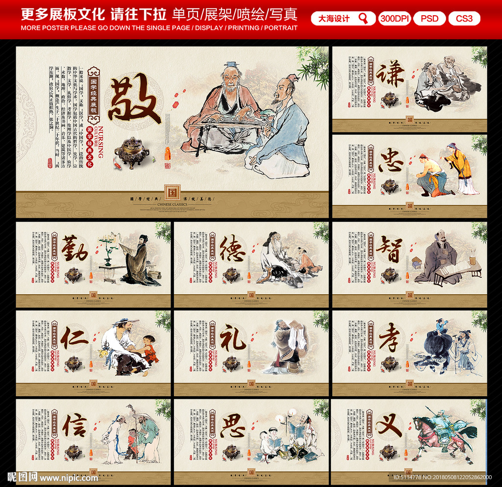 国学经典