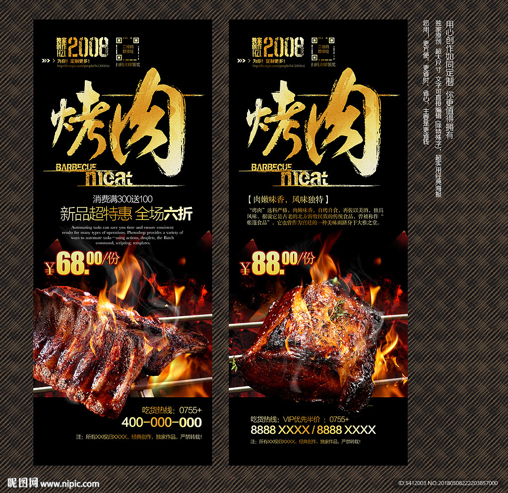 烤肉